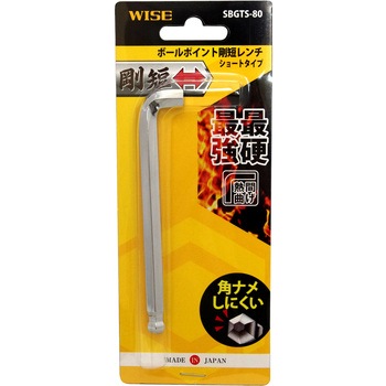 ショートボールポイント剛短レンチ WISE(若穂囲製作所)