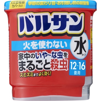バルサン 火を使わない水タイプ バルサン