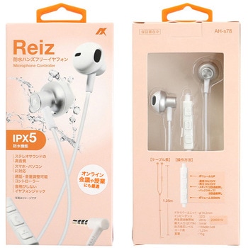 Reiz IPX5 防水ハンズフリーイヤホン アクセス