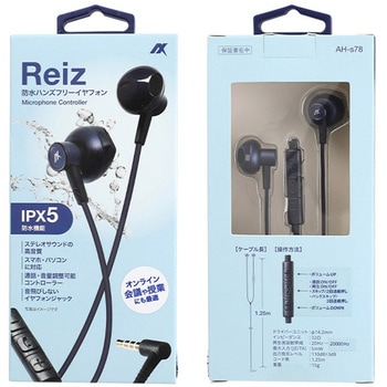Reiz IPX5 防水ハンズフリーイヤホン アクセス