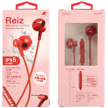 Reiz IPX5 防水ハンズフリーイヤホン アクセス