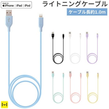 [MFi取得品]Lightningケーブル シリコンケーブル アクセス