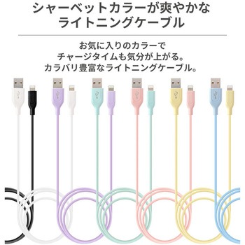 [MFi取得品]Lightningケーブル シリコンケーブル アクセス