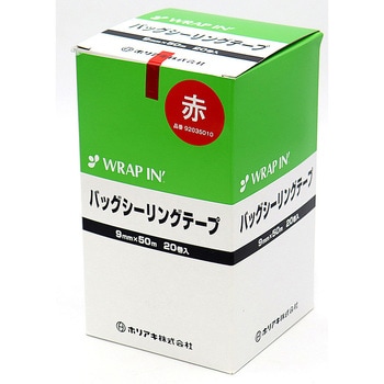 ラップインバックシーリングテープ ホリアキ