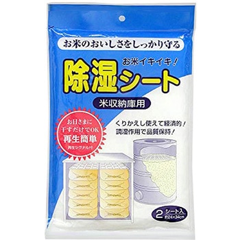【袋のみ】 除湿シート 2枚入 アイアグリ