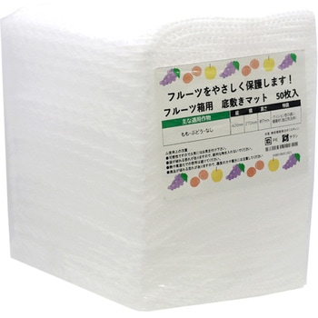 フルーツ箱用底敷きマット70H 50枚入 SNアグリーン