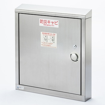 防災キャビ 薄型タイプ 吉川金属