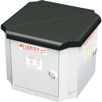 防災キャビ 座れるタイプ 吉川金属