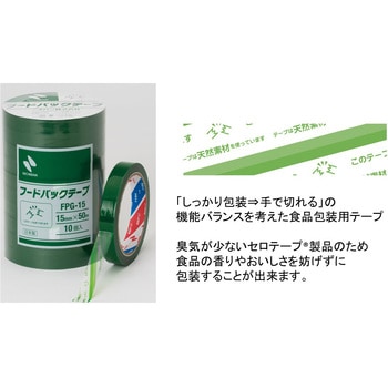 フードパックテープ ニチバン