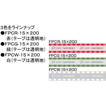 フードパック固定用易開封テープ - ニチバン