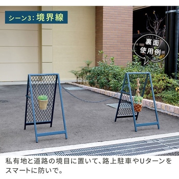 スタンド式チェーンゲート「TWILL」(ツイル) 住まいスタイル