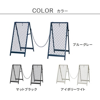 スタンド式チェーンゲート「TWILL」(ツイル) 住まいスタイル