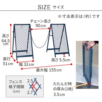 スタンド式チェーンゲート「TWILL」(ツイル) 住まいスタイル