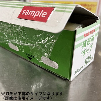 TB 業務用ラップ テンポスドットコム