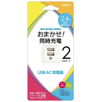 【複数同時充電】2.4A 2ポートUSB 充電器 ナカバヤシ