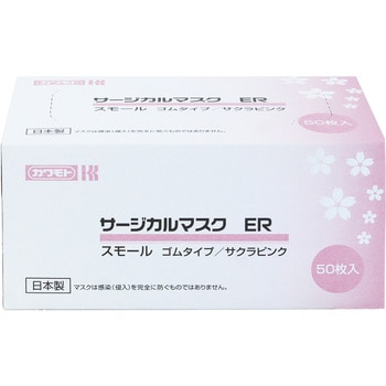 サージカルマスク ER カワモト