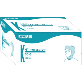 サージカルキャップ カワモト メディカルキャップ 医療・検査用