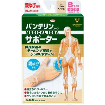 バンテリンコーワサポーター コーワ(KOWA)