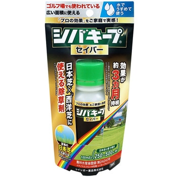 シバキープセイバー レインボー薬品