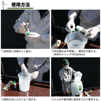 シバキープセイバー レインボー薬品