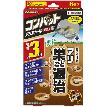 アリアトールハウス コンバット  6個入 住友化学園芸