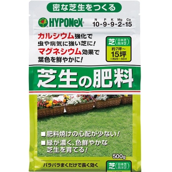 ハイポネックス芝生の肥料 ハイポネックス
