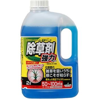 サンフーロンAL除草エース 中島商事