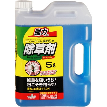サンフーロンAL除草エース 中島商事