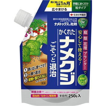 ナメトックス粒剤 住友化学園芸