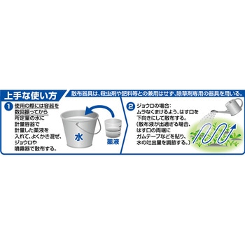 草退治メガロングFL DH 住友化学園芸