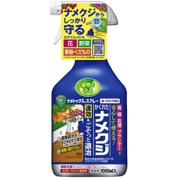 ナメトックススプレー 住友化学園芸