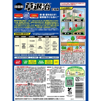 草退治E粒剤 KINCHO園芸