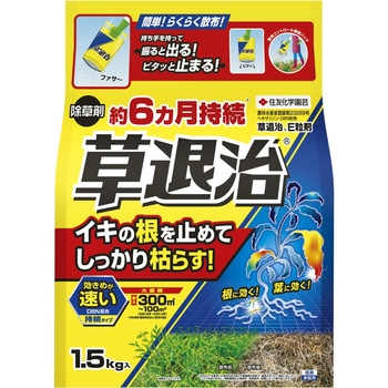 草退治E粒剤 KINCHO園芸