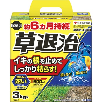 草退治E粒剤 KINCHO園芸