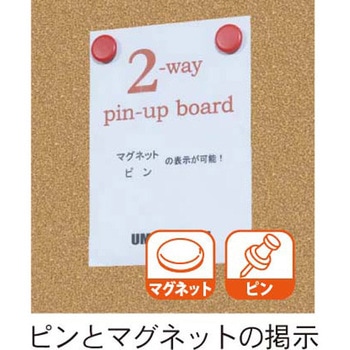 コルク柄2ウェイ掲示板 壁掛 馬印