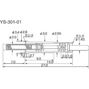 エスケイ工機 コンタクトプローブ(プローブピン) YS-301-01 エスケイ工機