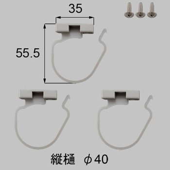 Φ40用でんでん TOSTEM(LIXIL)