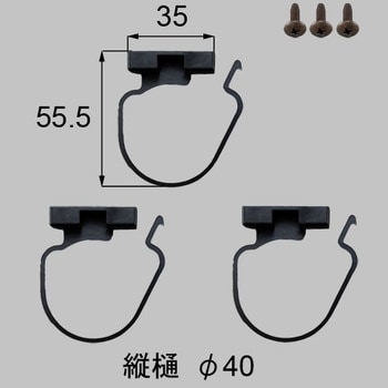 T-Y515-PCEA Φ40用でんでん 1セット(3個) LIXIL(トステム) 【通販モノタロウ】