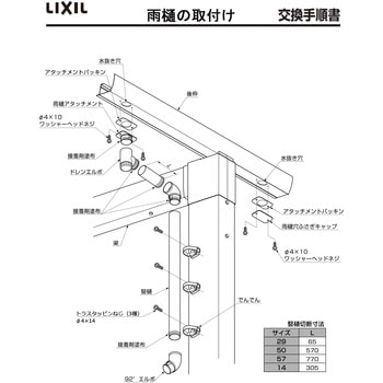 Φ40用でんでん TOSTEM(LIXIL)