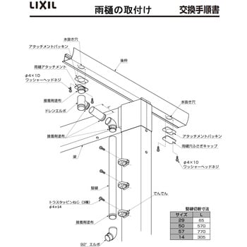 W-Y515-PCEA Φ40用でんでん 1セット(3個) LIXIL(トステム) 【通販モノタロウ】