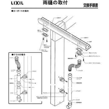 T-Y514-PCEA ジャバラΦ40 1セット LIXIL(トステム) 【通販モノタロウ】