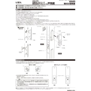 W-01-DRBL シリンダーセット(DN・シャッター付) 1セット(2個) LIXIL