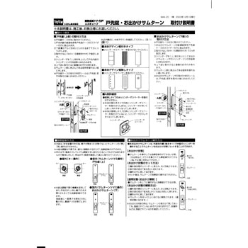 シリンダーセット(セキュリティ・DN・シャッター付) TOSTEM(LIXIL)