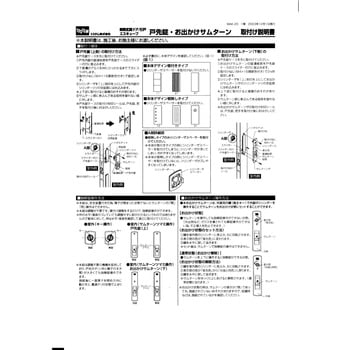 シリンダーセット(セキュリティ・DN・シャッター付) LIXIL(トステム