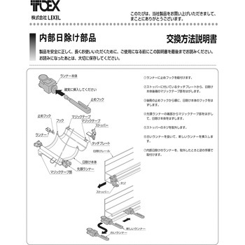 ストッパー TOEX(LIXIL)