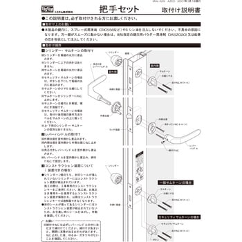 Z-5201-DVAE ドア錠セット(ユーシン WNシリンダー) 1セット LIXIL