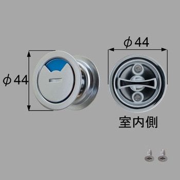引戸用表示錠 トステム(LIXIL)