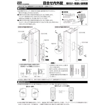 DTVZ5324 戸先内外錠と召し合せ外錠 1セット LIXIL(トステム) 【通販