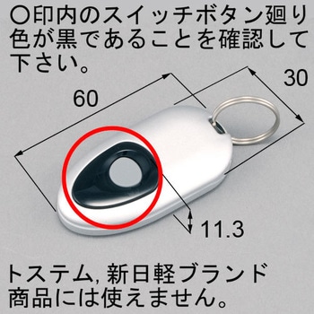 タッチキーリモコン SV - TOEX(LIXIL)