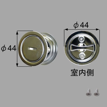引戸用簡易錠 トステム(LIXIL)